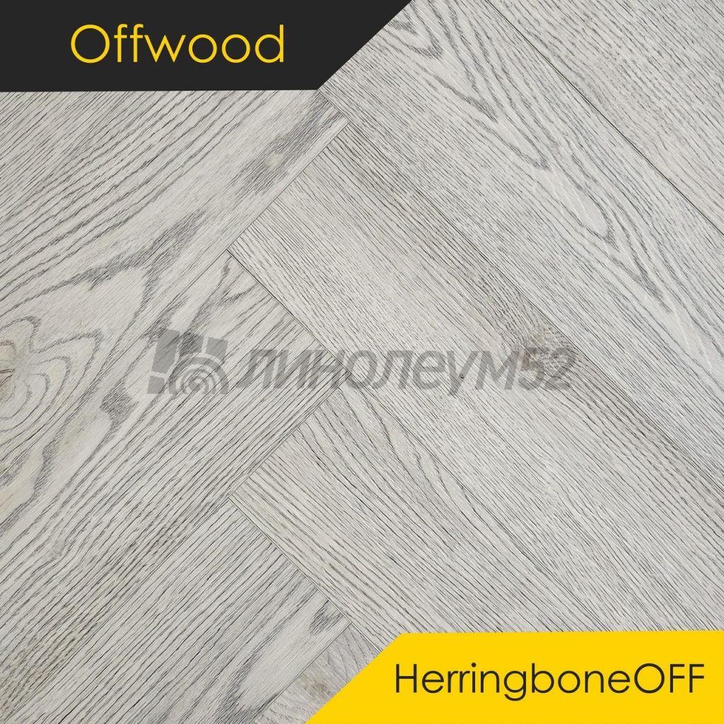 OFFWOOD - 4V HERRINGBONEOFF / 625*125*4 - Offwood Кварцвинил - 4V HERRINGBONEOFF / ТУНДРА OFFWOOD - 4V HERRINGBONEOFF / 625*125*4 - Offwood Кварцвинил - 4V HERRINGBONEOFF / ТУНДРА