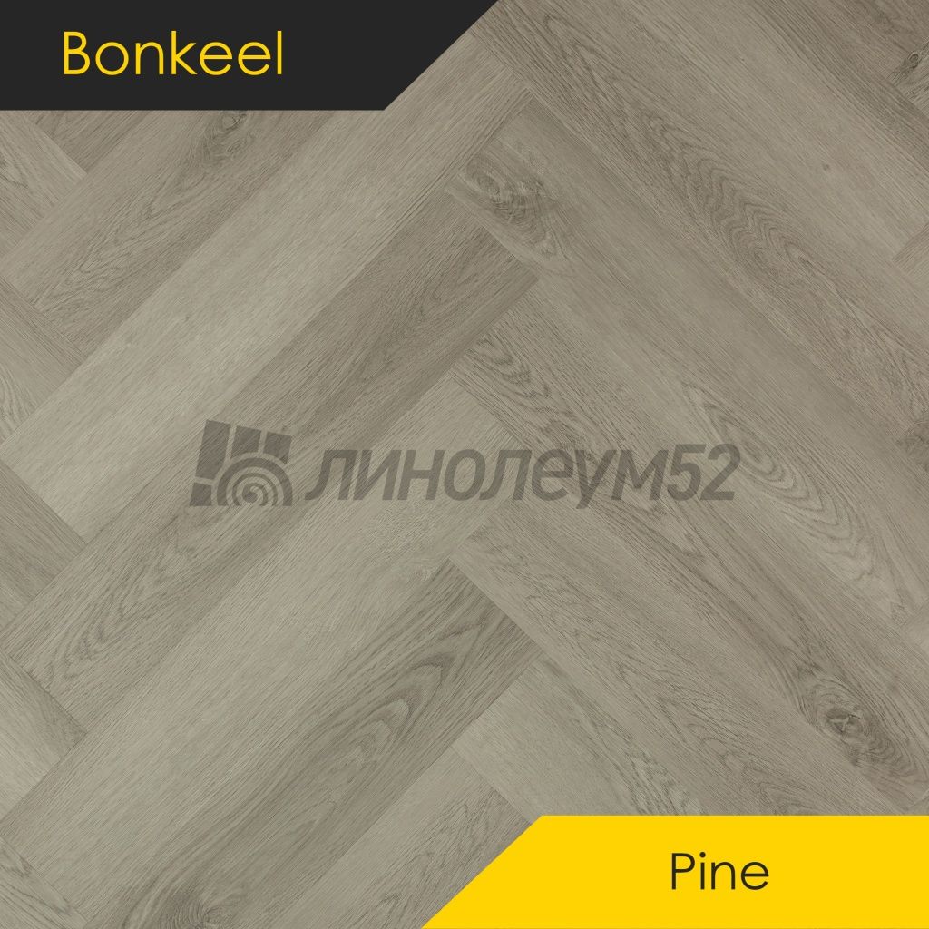 BONKEEL - PINE / 640*128*4.5 - Bonkeel Кварцвинил - PINE / 402 BONKEEL - PINE / 640*128*4.5 - Bonkeel Кварцвинил - PINE / 402