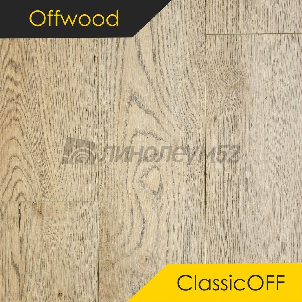 OFFWOOD - 4V CLASSICOFF / 1220*182*4 - Offwood Кварцвинил - 4V CLASSICOFF / САХАРА OFFWOOD - 4V CLASSICOFF / 1220*182*4 - Offwood Кварцвинил - 4V CLASSICOFF / САХАРА