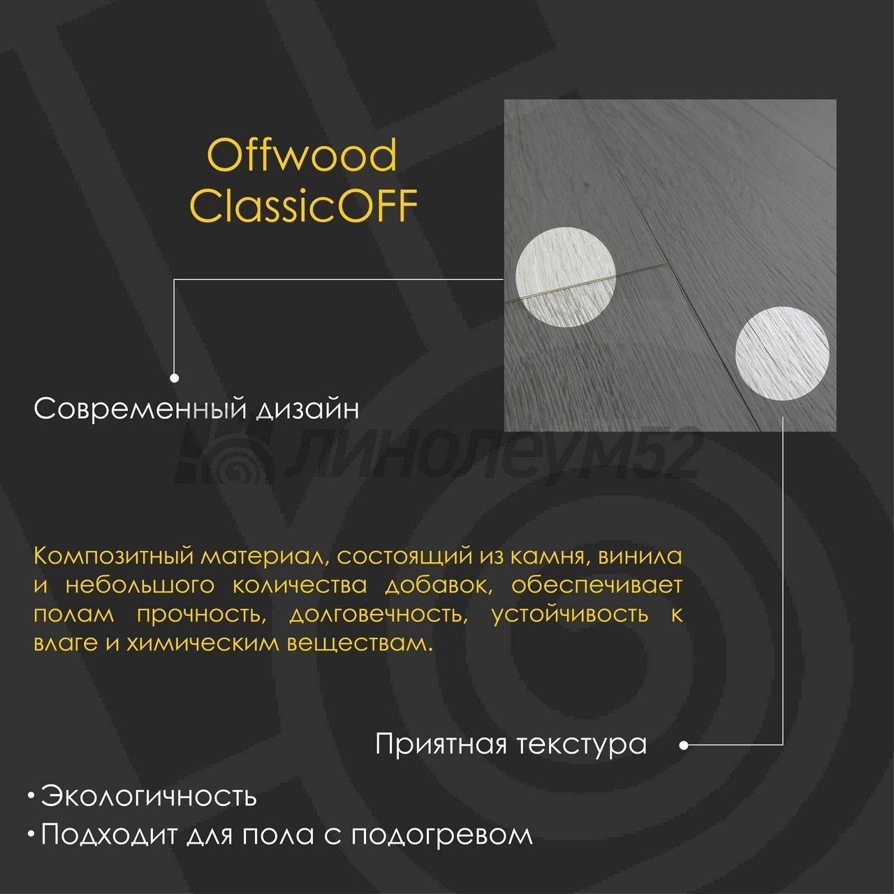 OFFWOOD - 4V CLASSICOFF / 1220*182*4 - Offwood Кварцвинил - 4V CLASSICOFF / КАРАКУМ OFFWOOD - 4V CLASSICOFF / 1220*182*4 - Offwood Кварцвинил - 4V CLASSICOFF / КАРАКУМ