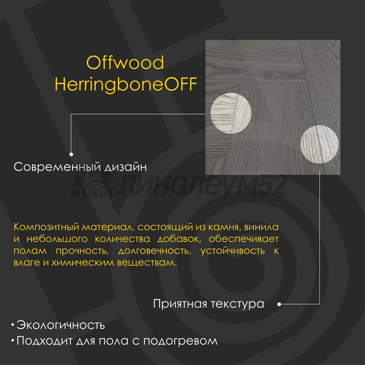 OFFWOOD - 4V HERRINGBONEOFF / 625*125*4 - Offwood Кварцвинил - 4V HERRINGBONEOFF / ТУНДРА OFFWOOD - 4V HERRINGBONEOFF / 625*125*4 - Offwood Кварцвинил - 4V HERRINGBONEOFF / ТУНДРА