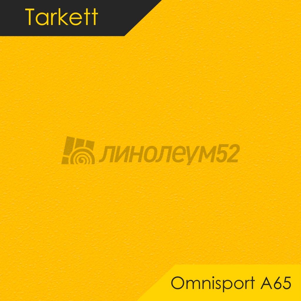 Линолеум - OMNISPORT A65 / Tarkett - Tarkett OMNISPORT A65 - YELLOW Дизайн - Tarkett OMNISPORT A65 - YELLOW
