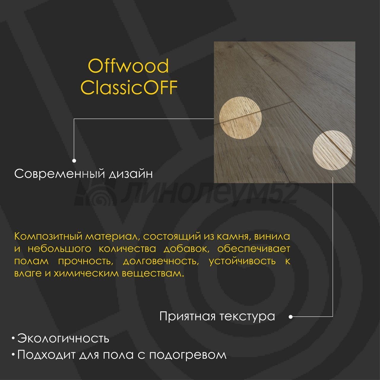OFFWOOD - 4V CLASSICOFF / 1220*182*4 - Offwood Кварцвинил - 4V CLASSICOFF / АТАКАМА OFFWOOD - 4V CLASSICOFF / 1220*182*4 - Offwood Кварцвинил - 4V CLASSICOFF / АТАКАМА