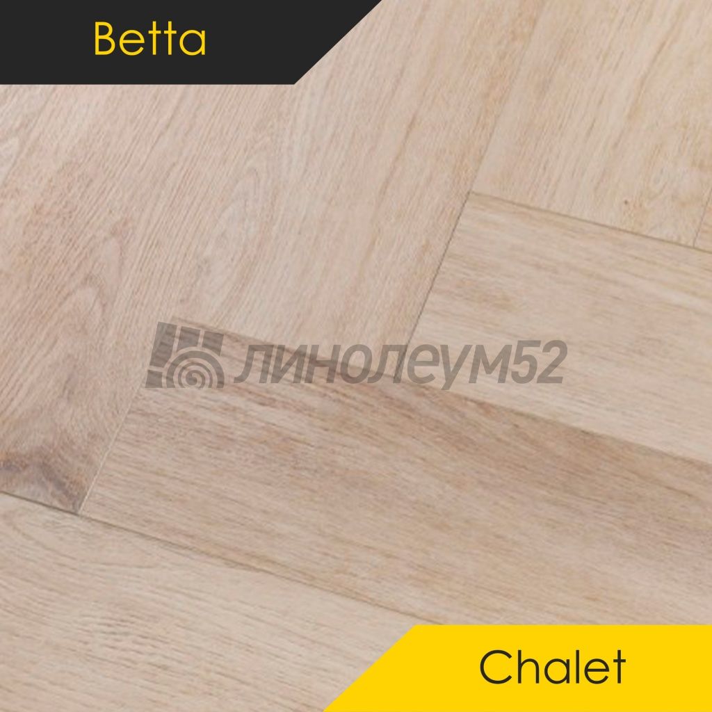 BETTA - CHALET / 640*128*4.5 - Betta Кварцвинил - CHALET / ШАМОНИ 806 BETTA - CHALET / 640*128*4.5 - Betta Кварцвинил - CHALET / ШАМОНИ 806