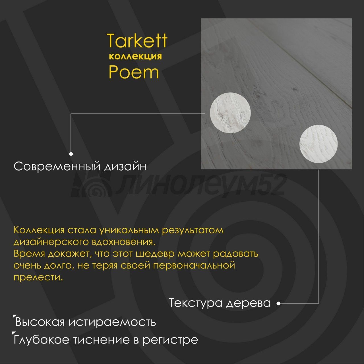 Ламинат - POEM 10/33 4V / Tarkett - Tarkett Ламинат 10/33 4V - POEM / БОККАЧЧО 504462102 Ламинат - POEM 10/33 4V / Tarkett - Tarkett Ламинат 10/33 4V - POEM / БОККАЧЧО 504462102