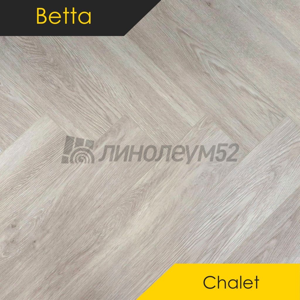 BETTA - CHALET / 640*128*4.5 - Betta Кварцвинил - CHALET / АЛЬТО 811 BETTA - CHALET / 640*128*4.5 - Betta Кварцвинил - CHALET / АЛЬТО 811