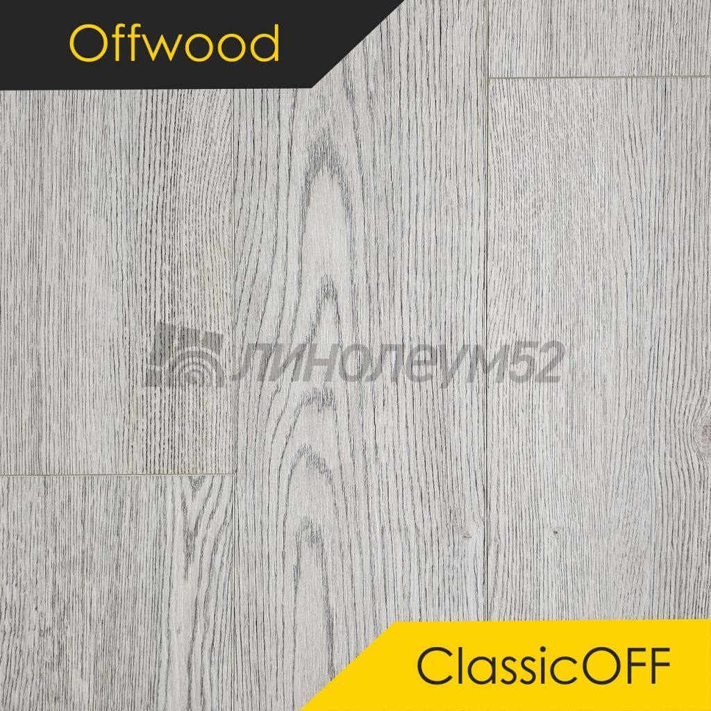 OFFWOOD - 4V CLASSICOFF / 1220*182*4 - Offwood Кварцвинил - 4V CLASSICOFF / КАЛАХАРИ OFFWOOD - 4V CLASSICOFF / 1220*182*4 - Offwood Кварцвинил - 4V CLASSICOFF / КАЛАХАРИ