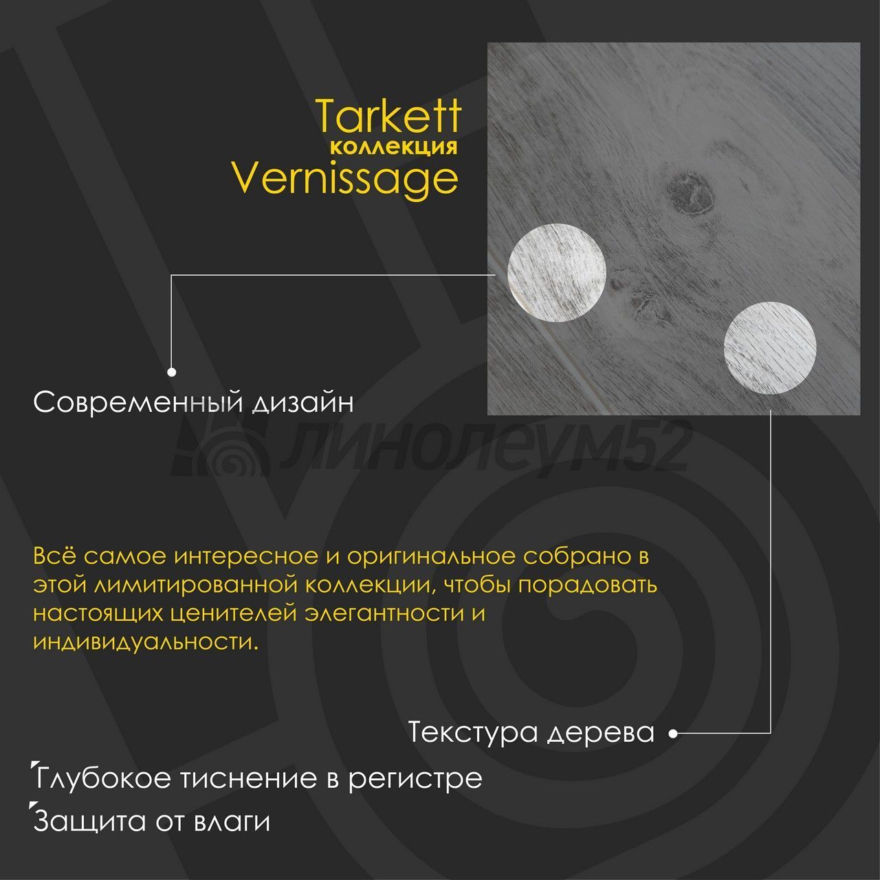 Ламинат - VERNISSAGE 12/33 4V / Tarkett - Tarkett Ламинат 12/33 4V - VERNISSAGE / ДУБ ЭВАНС 504452005 Ламинат - VERNISSAGE 12/33 4V / Tarkett - Tarkett Ламинат 12/33 4V - VERNISSAGE / ДУБ ЭВАНС 504452005