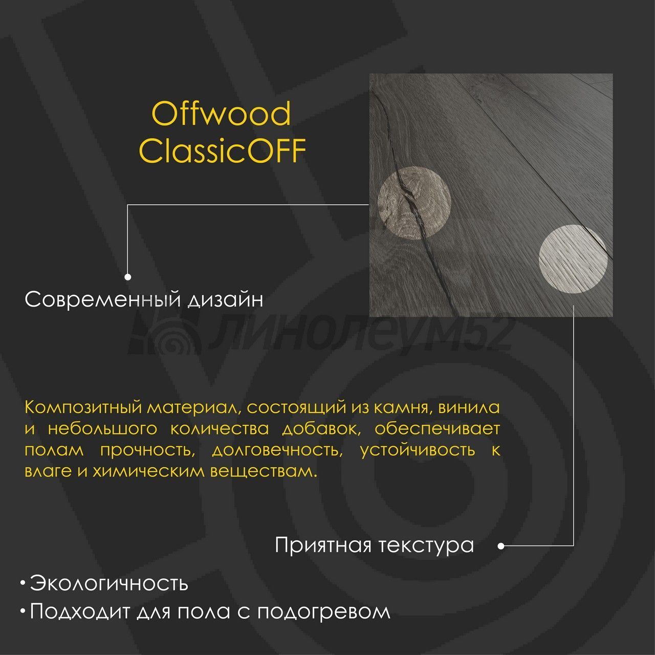 OFFWOOD - 4V CLASSICOFF / 1220*182*4 - Offwood Кварцвинил - 4V CLASSICOFF / МОХАВЕ OFFWOOD - 4V CLASSICOFF / 1220*182*4 - Offwood Кварцвинил - 4V CLASSICOFF / МОХАВЕ