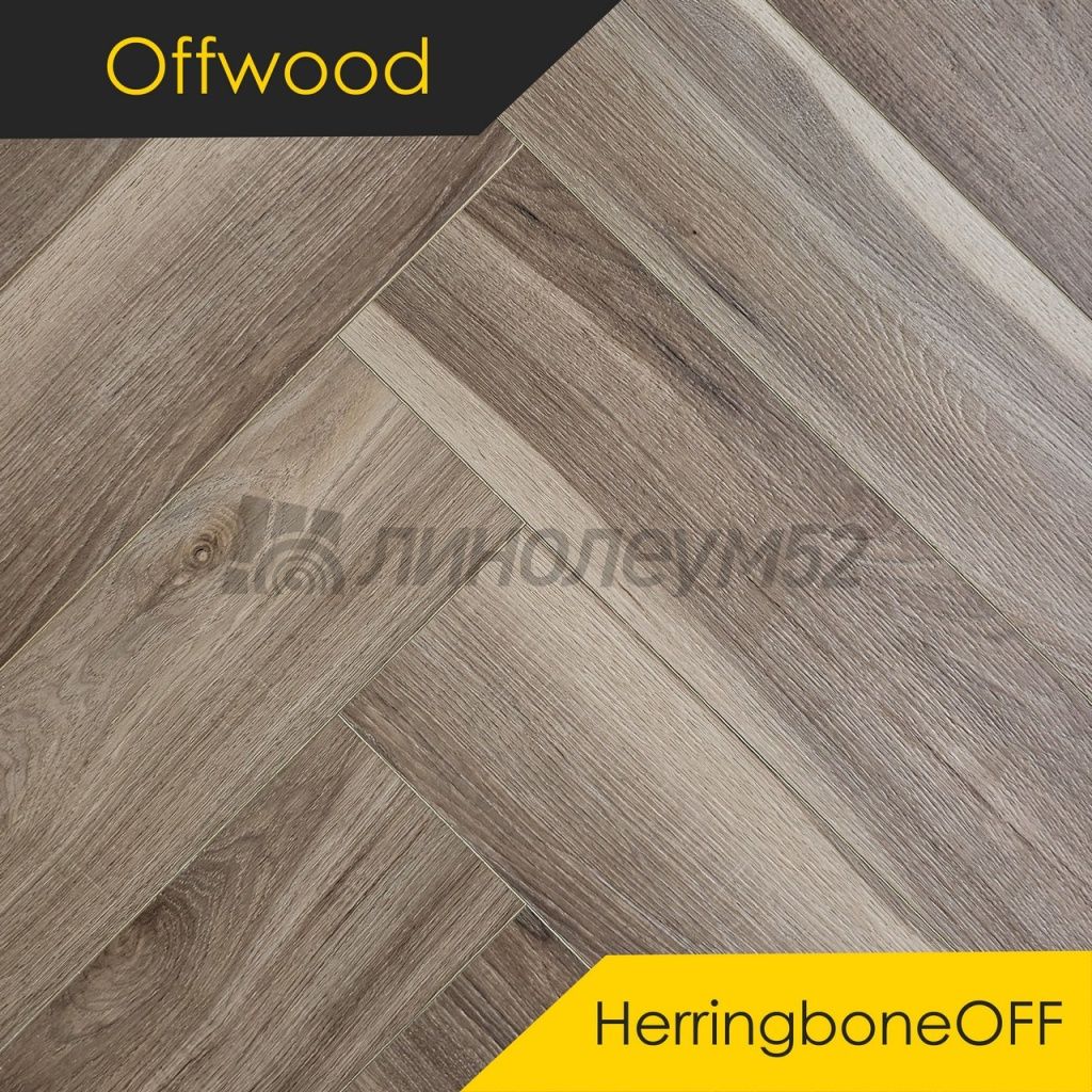 OFFWOOD - 4V HERRINGBONEOFF / 625*125*4 - Offwood Кварцвинил - 4V HERRINGBONEOFF / ЛАДОГА OFFWOOD - 4V HERRINGBONEOFF / 625*125*4 - Offwood Кварцвинил - 4V HERRINGBONEOFF / ЛАДОГА