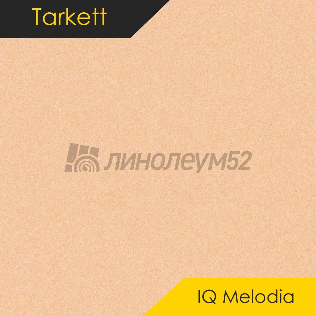 Линолеум - MELODIA / Tarkett - Tarkett MELODIA - IQ 2644 Дизайн - Tarkett MELODIA - IQ 2644