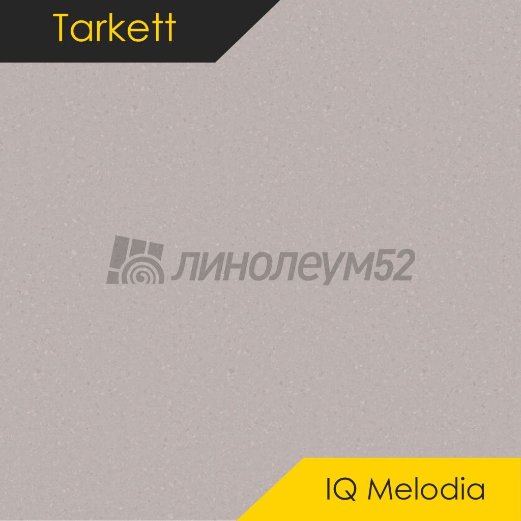 Линолеум - MELODIA / Tarkett - Tarkett MELODIA - IQ 2651 Дизайн - Tarkett MELODIA - IQ 2651