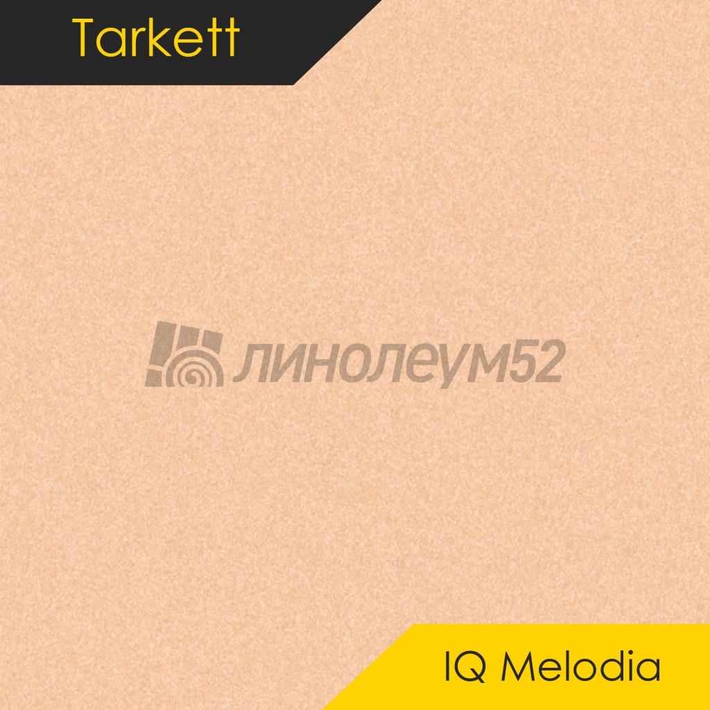 Линолеум - MELODIA / Tarkett - Tarkett MELODIA - IQ 2645 Дизайн - Tarkett MELODIA - IQ 2645