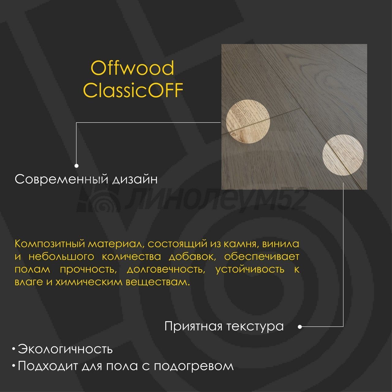 OFFWOOD - 4V CLASSICOFF / 1220*182*4 - Offwood Кварцвинил - 4V CLASSICOFF / САХАРА OFFWOOD - 4V CLASSICOFF / 1220*182*4 - Offwood Кварцвинил - 4V CLASSICOFF / САХАРА