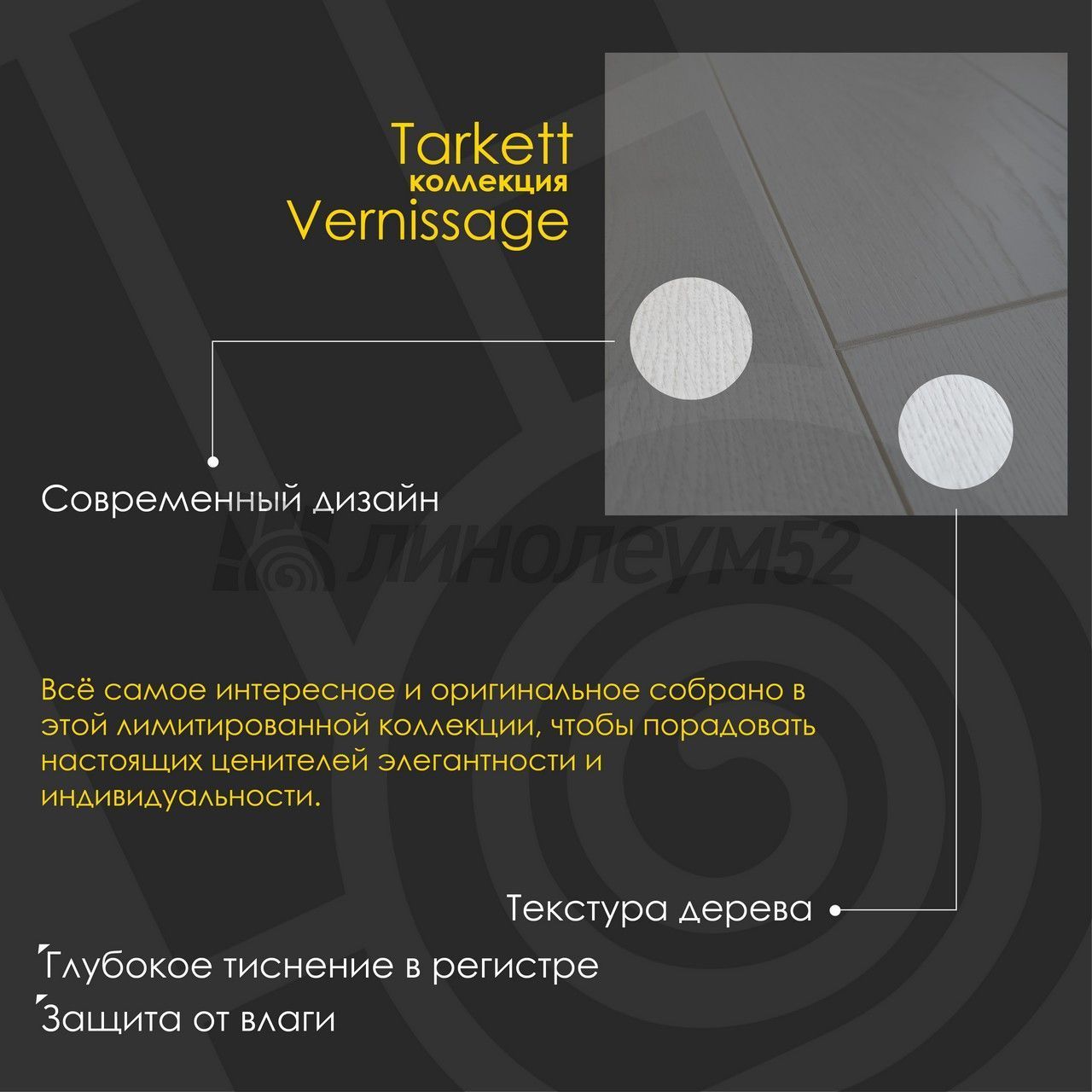 Ламинат - VERNISSAGE 12/33 4V / Tarkett - Tarkett Ламинат 12/33 4V - VERNISSAGE / ДУБ ЭРВИТТ 504452003 Ламинат - VERNISSAGE 12/33 4V / Tarkett - Tarkett Ламинат 12/33 4V - VERNISSAGE / ДУБ ЭРВИТТ 504452003