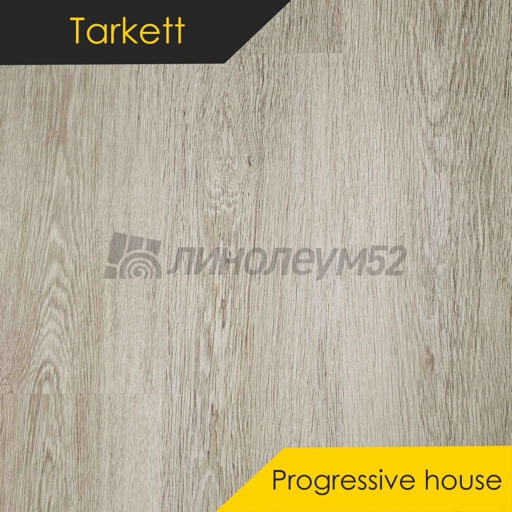 TARKETT - PROGRESSIVE HOUSE / 1220*200.8*4.4 - Tarkett Кварцвинил - PROGRESSIVE HOUSE / SEBASTIAN TARKETT - PROGRESSIVE HOUSE / 1220*200.8*4.4 - Tarkett Кварцвинил - PROGRESSIVE HOUSE / SEBASTIAN