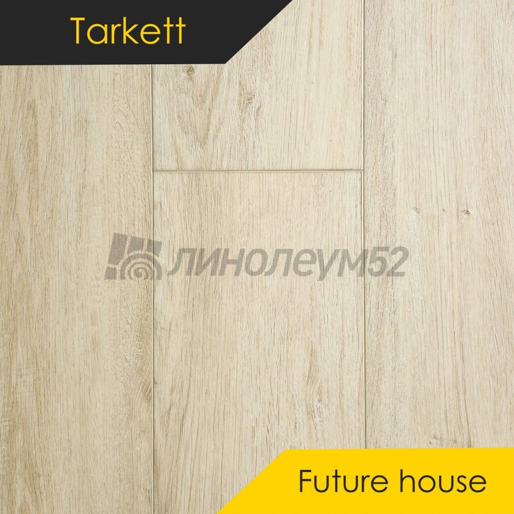 TARKETT - FUTURE HOUSE / 1220*200.8*4.1 - Tarkett Кварцвинил - FUTURE HOUSE / LUKE TARKETT - FUTURE HOUSE / 1220*200.8*4.1 - Tarkett Кварцвинил - FUTURE HOUSE / LUKE