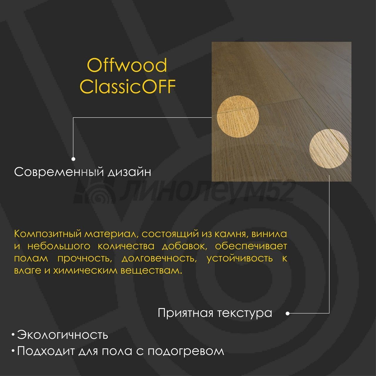 OFFWOOD - 4V CLASSICOFF / 1220*182*4 - Offwood Кварцвинил - 4V CLASSICOFF / ГОБИ OFFWOOD - 4V CLASSICOFF / 1220*182*4 - Offwood Кварцвинил - 4V CLASSICOFF / ГОБИ