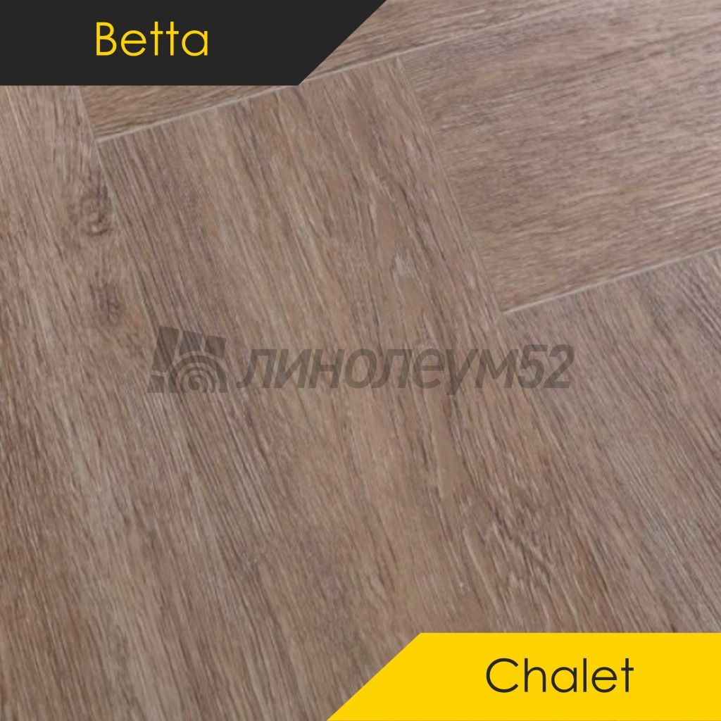 BETTA - CHALET / 640*128*4.5 - Betta Кварцвинил - CHALET / ВЕРБЬЕ 810 BETTA - CHALET / 640*128*4.5 - Betta Кварцвинил - CHALET / ВЕРБЬЕ 810