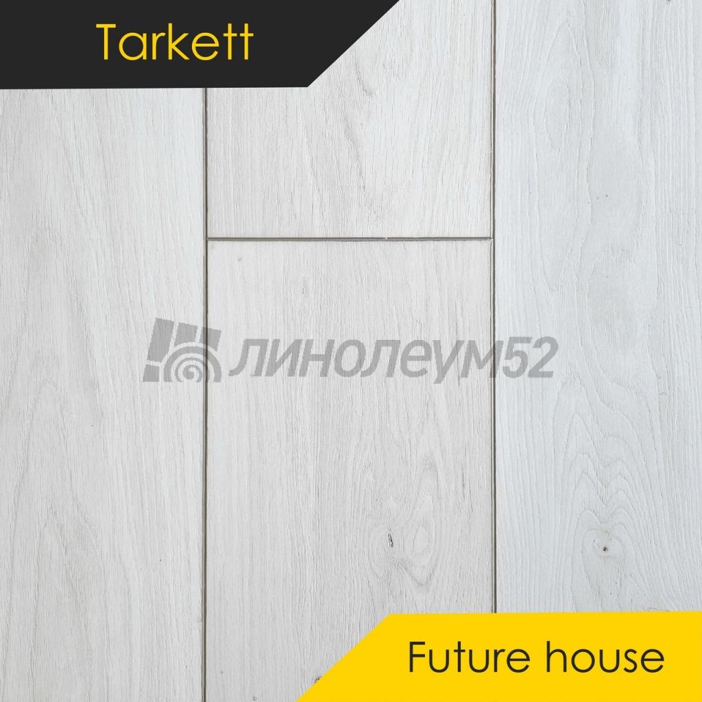 TARKETT - FUTURE HOUSE / 1220*200.8*4.1 - Tarkett Кварцвинил - FUTURE HOUSE / KERRI TARKETT - FUTURE HOUSE / 1220*200.8*4.1 - Tarkett Кварцвинил - FUTURE HOUSE / KERRI