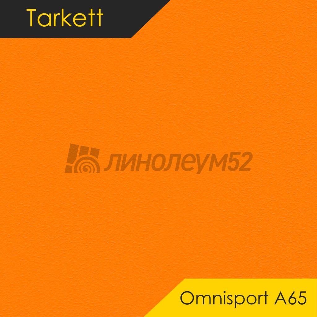 Линолеум - OMNISPORT A65 / Tarkett - Tarkett OMNISPORT A65 - ORANGE Дизайн - Tarkett OMNISPORT A65 - ORANGE