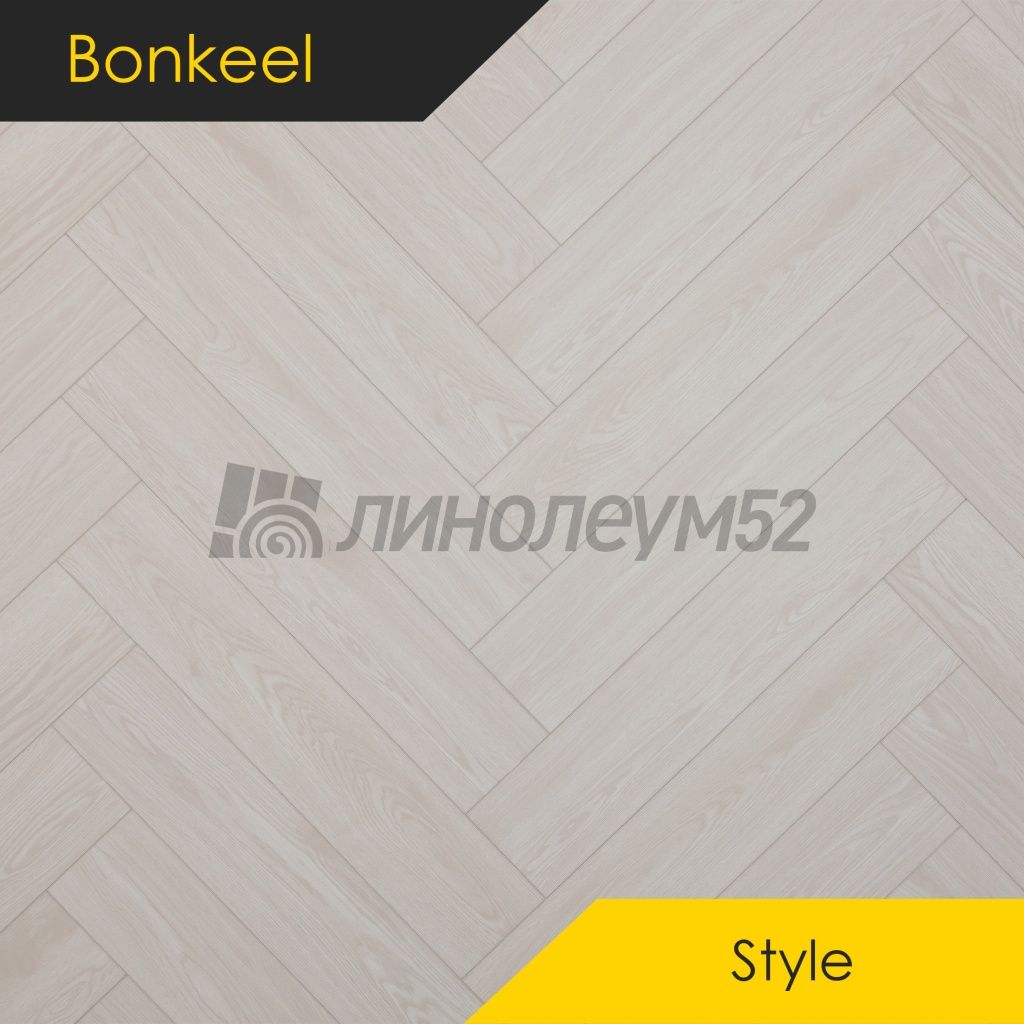 BONKEEL - STYLE HB / 640*128*4 - Bonkeel Кварцвинил - STYLE HB / ДУБ ФОКСИ BONKEEL - STYLE HB / 640*128*4 - Bonkeel Кварцвинил - STYLE HB / ДУБ ФОКСИ