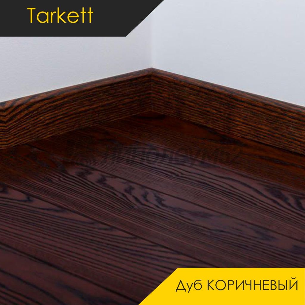 Плинтус - IDEO / Tarkett - Tarkett Плинтус IDEO - Дуб КОРИЧНЕВЫЙ / ШПОН Плинтус - IDEO / Tarkett - Tarkett Плинтус IDEO - Дуб КОРИЧНЕВЫЙ / ШПОН