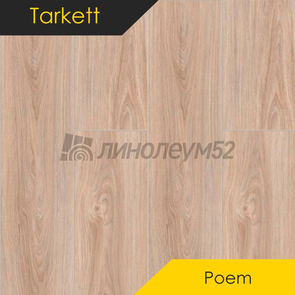 Ламинат - POEM 10/33 4V / Tarkett - Tarkett Ламинат 10/33 4V - POEM / БРОНТЕ 504462110 Ламинат - POEM 10/33 4V / Tarkett - Tarkett Ламинат 10/33 4V - POEM / БРОНТЕ 504462110