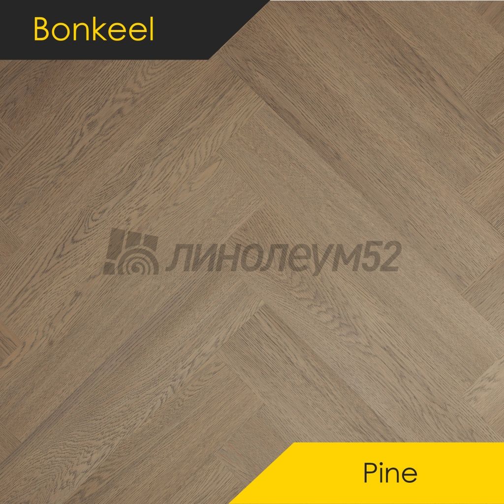 BONKEEL - PINE / 640*128*4.5 - Bonkeel Кварцвинил - PINE / 401 BONKEEL - PINE / 640*128*4.5 - Bonkeel Кварцвинил - PINE / 401