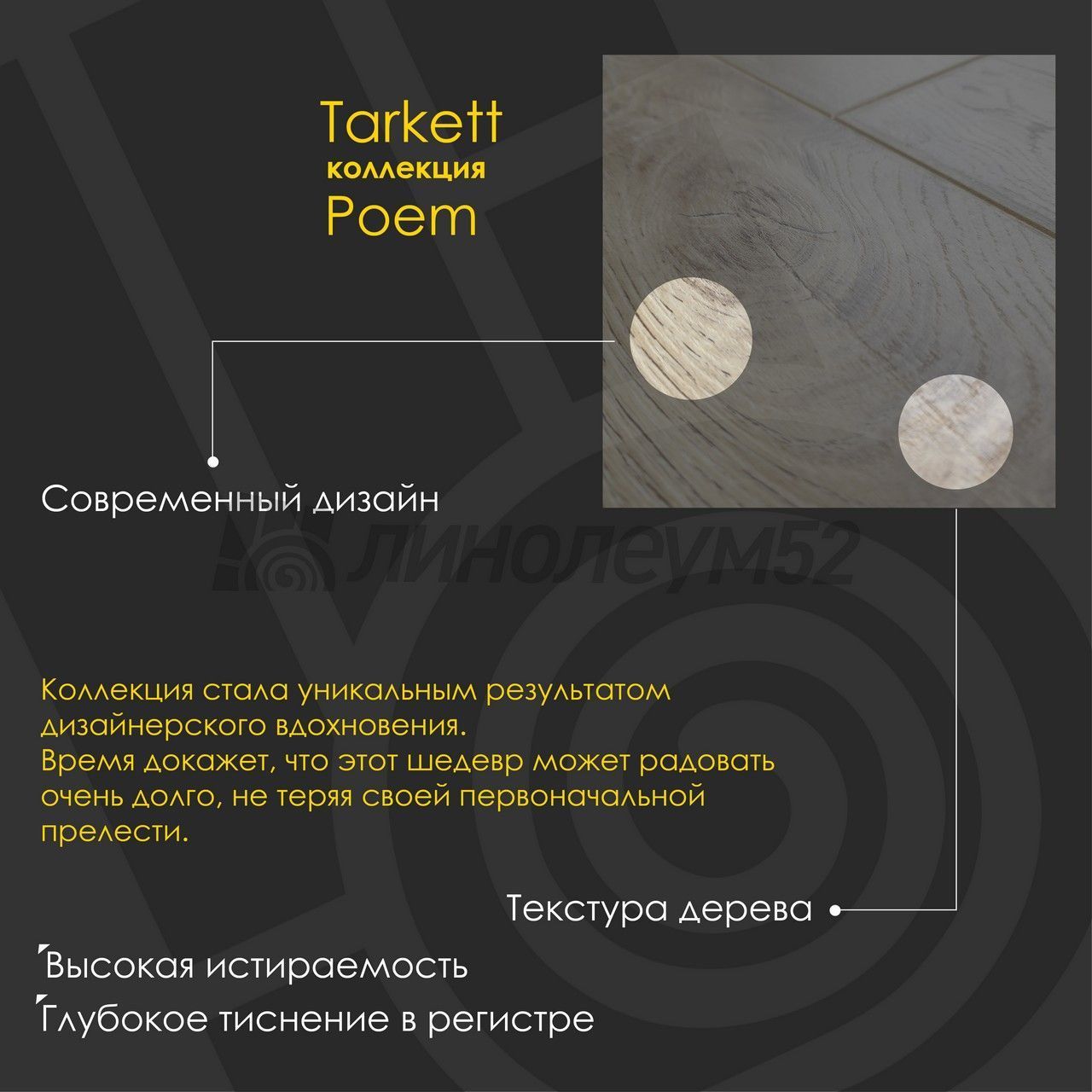Ламинат - POEM 10/33 4V / Tarkett - Tarkett Ламинат 10/33 4V - POEM / БОДЛЕР 504462104 Ламинат - POEM 10/33 4V / Tarkett - Tarkett Ламинат 10/33 4V - POEM / БОДЛЕР 504462104
