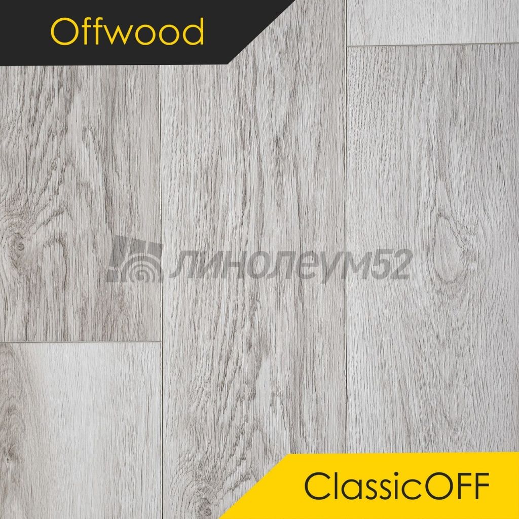 OFFWOOD - 4V CLASSICOFF / 1220*182*4 - Offwood Кварцвинил - 4V CLASSICOFF / ОРДОС OFFWOOD - 4V CLASSICOFF / 1220*182*4 - Offwood Кварцвинил - 4V CLASSICOFF / ОРДОС