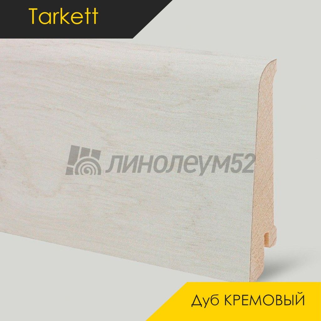Плинтус - IDEO / Tarkett - Tarkett Плинтус IDEO - Дуб КРЕМОВЫЙ / ШПОН Плинтус - IDEO / Tarkett - Tarkett Плинтус IDEO - Дуб КРЕМОВЫЙ / ШПОН