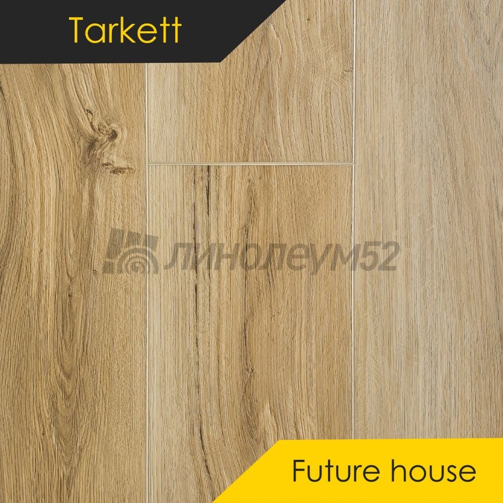 TARKETT - FUTURE HOUSE / 1220*200.8*4.1 - Tarkett Кварцвинил - FUTURE HOUSE / JONAS TARKETT - FUTURE HOUSE / 1220*200.8*4.1 - Tarkett Кварцвинил - FUTURE HOUSE / JONAS