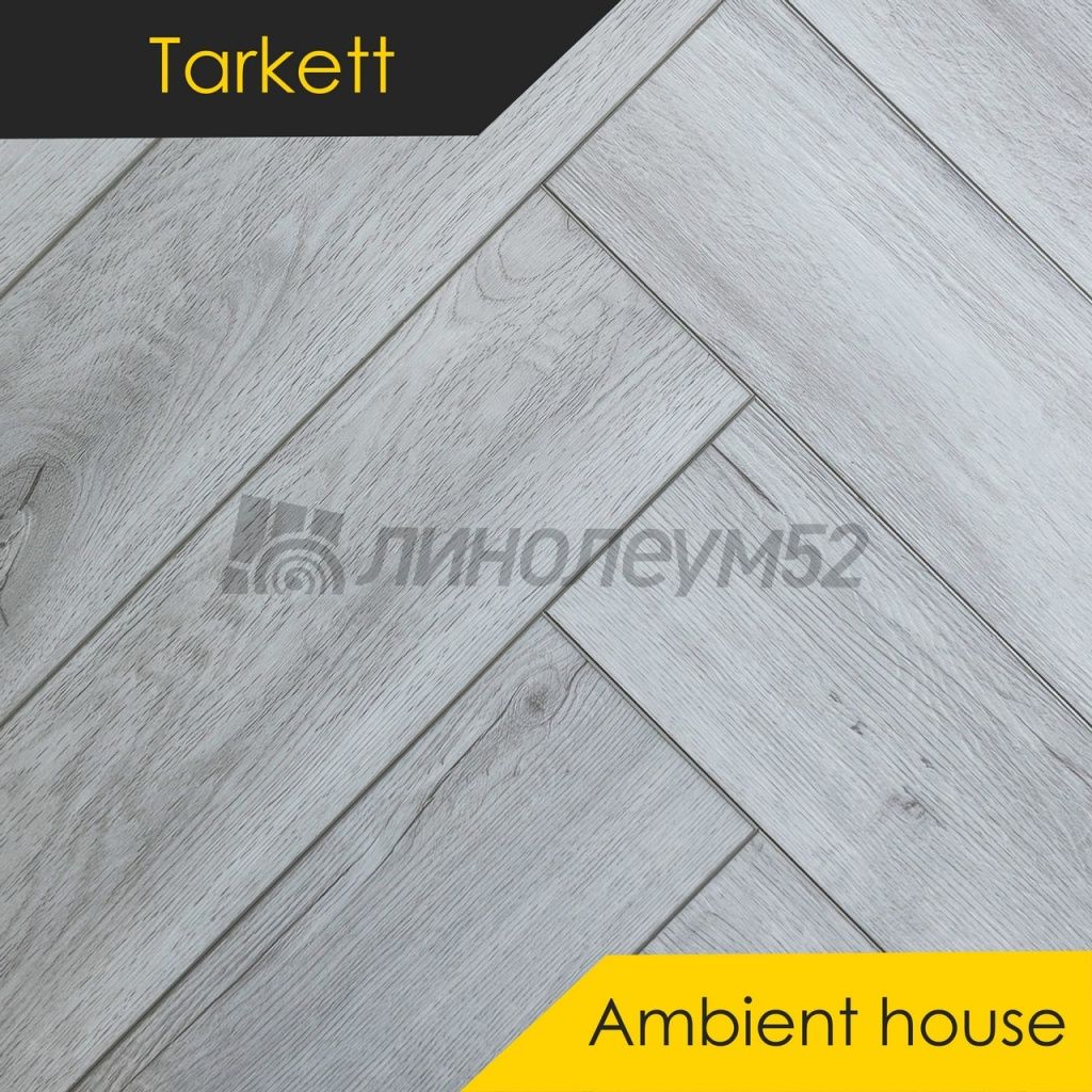 TARKETT - AMBIENT HOUSE / 675*135*4,1 - Tarkett Кварцвинил - AMBIENT HOUSE / RICKIE TARKETT - AMBIENT HOUSE / 675*135*4,1 - Tarkett Кварцвинил - AMBIENT HOUSE / RICKIE