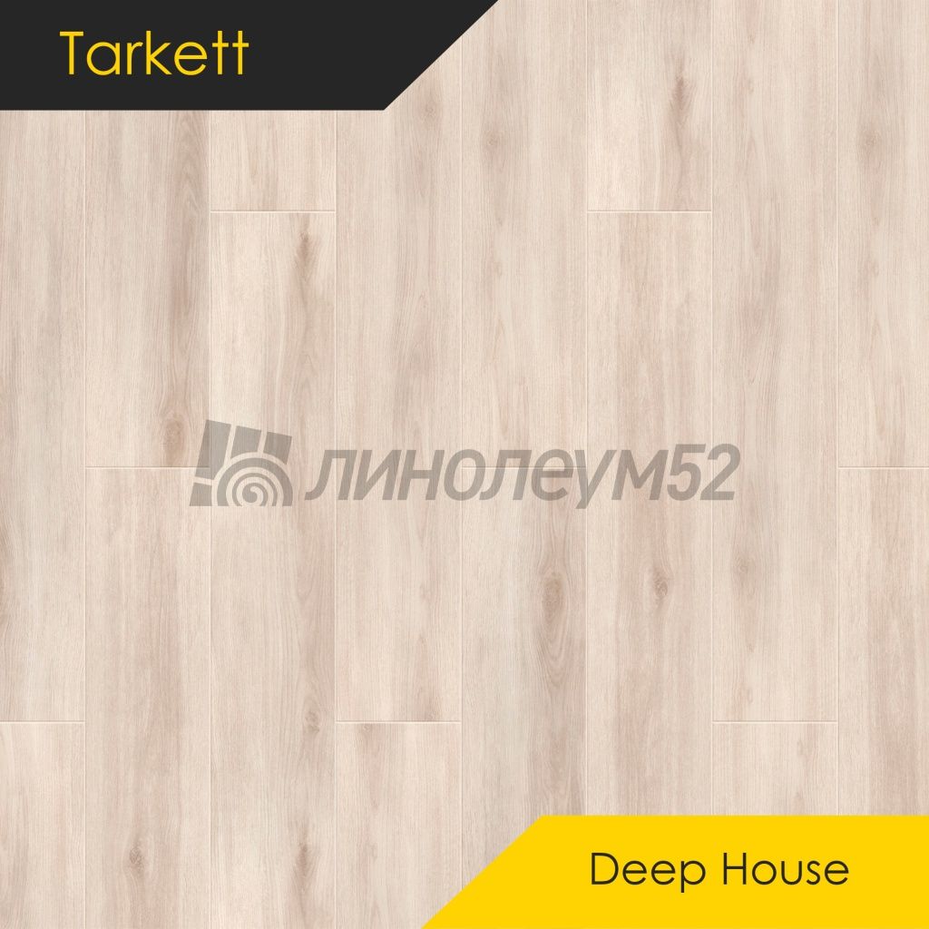 TARKETT - DEEP HOUSE / 1400*225*4.6 - Tarkett Кварцвинил - DEEP HOUSE / MELANIE TARKETT - DEEP HOUSE / 1400*225*4.6 - Tarkett Кварцвинил - DEEP HOUSE / MELANIE