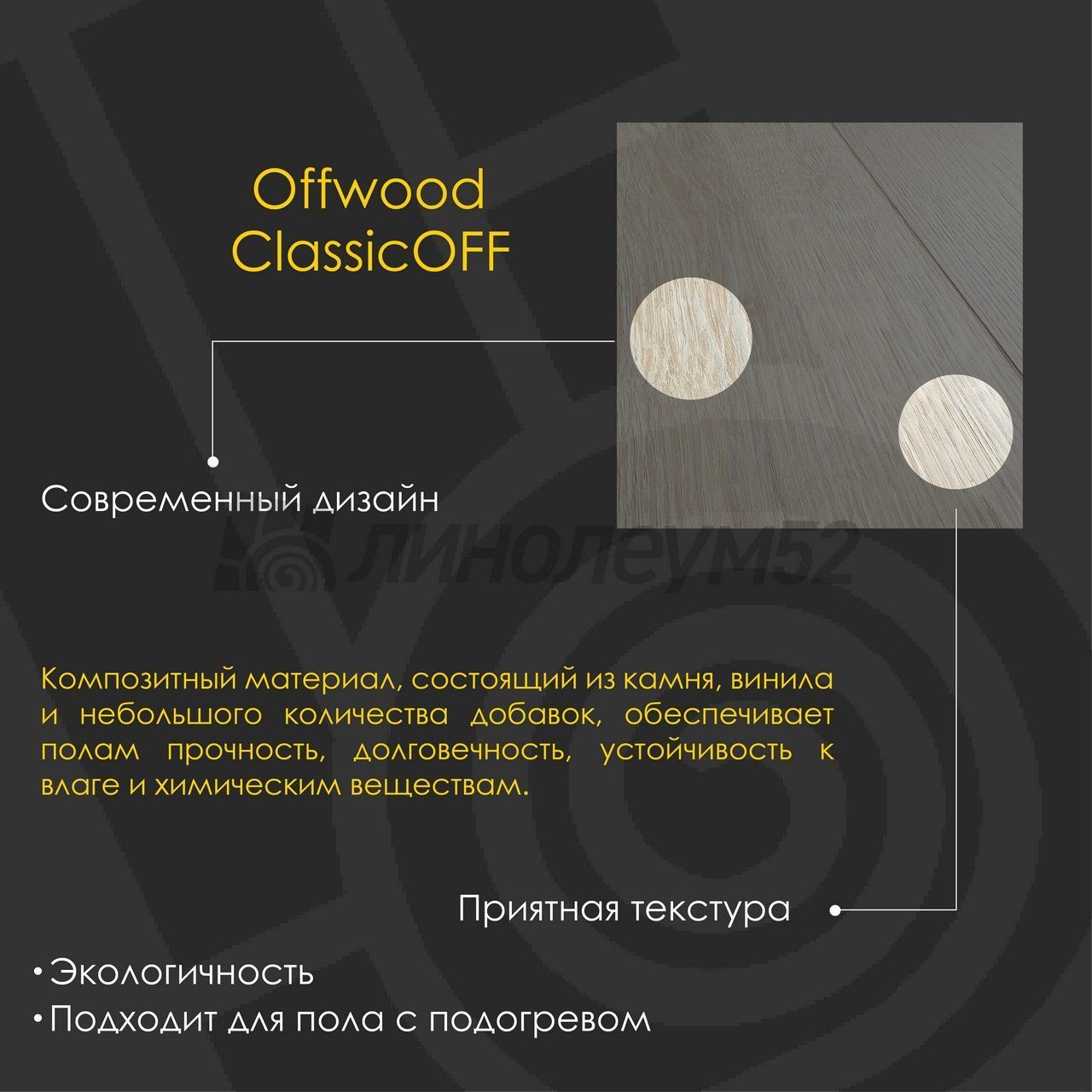 OFFWOOD - 4V CLASSICOFF / 1220*182*4 - Offwood Кварцвинил - 4V CLASSICOFF / НАМИБИ OFFWOOD - 4V CLASSICOFF / 1220*182*4 - Offwood Кварцвинил - 4V CLASSICOFF / НАМИБИ