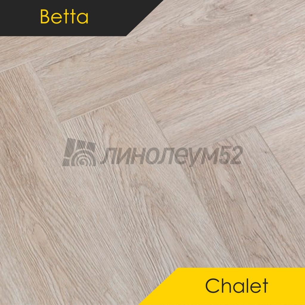 BETTA - CHALET / 640*128*4.5 - Betta Кварцвинил - CHALET / ЦЕРМАТ 807 BETTA - CHALET / 640*128*4.5 - Betta Кварцвинил - CHALET / ЦЕРМАТ 807