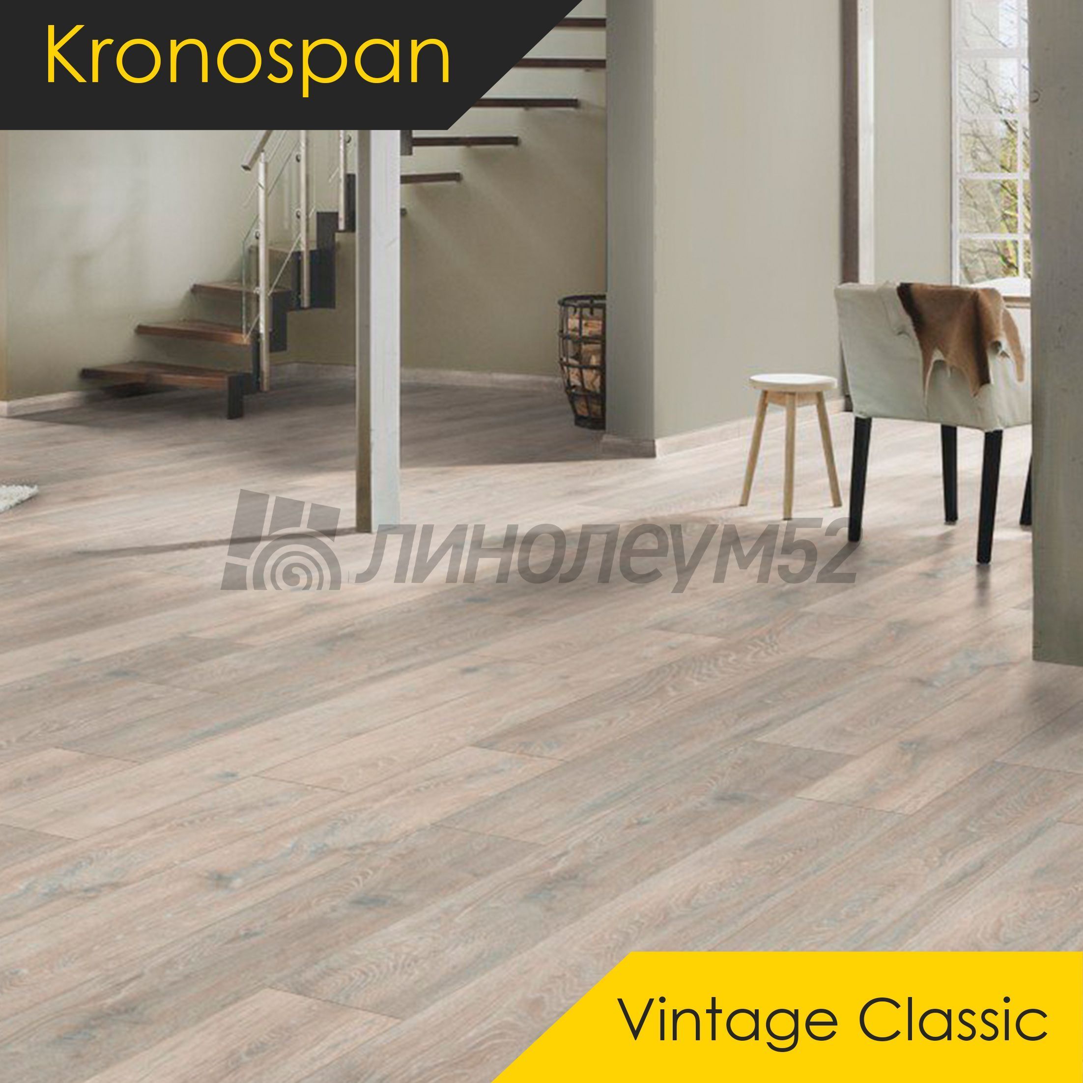 Ламинат - VINTAGE CLASSIC 10/33 4V / Kronospan - Kronospan Ламинат 10/33 4V - VINTAGE CLASSIC / ДУБ КОЛОРАДО 5543 Ламинат - VINTAGE CLASSIC 10/33 4V / Kronospan - Kronospan Ламинат 10/33 4V - VINTAGE CLASSIC / ДУБ КОЛОРАДО 5543
