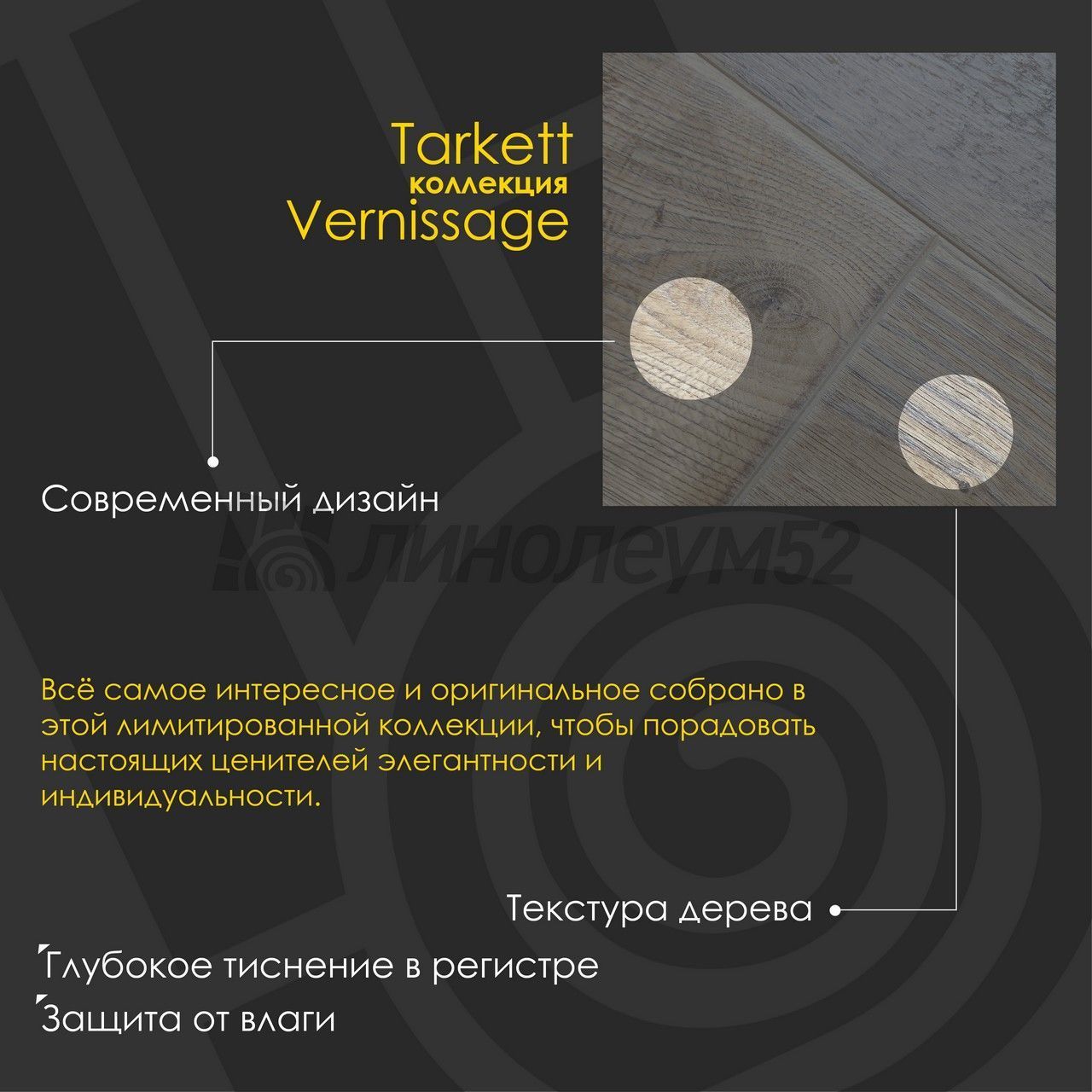 Ламинат - VERNISSAGE 12/33 4V / Tarkett - Tarkett Ламинат 12/33 4V - VERNISSAGE / ДУБ БЕККЕР 504452000 Ламинат - VERNISSAGE 12/33 4V / Tarkett - Tarkett Ламинат 12/33 4V - VERNISSAGE / ДУБ БЕККЕР 504452000