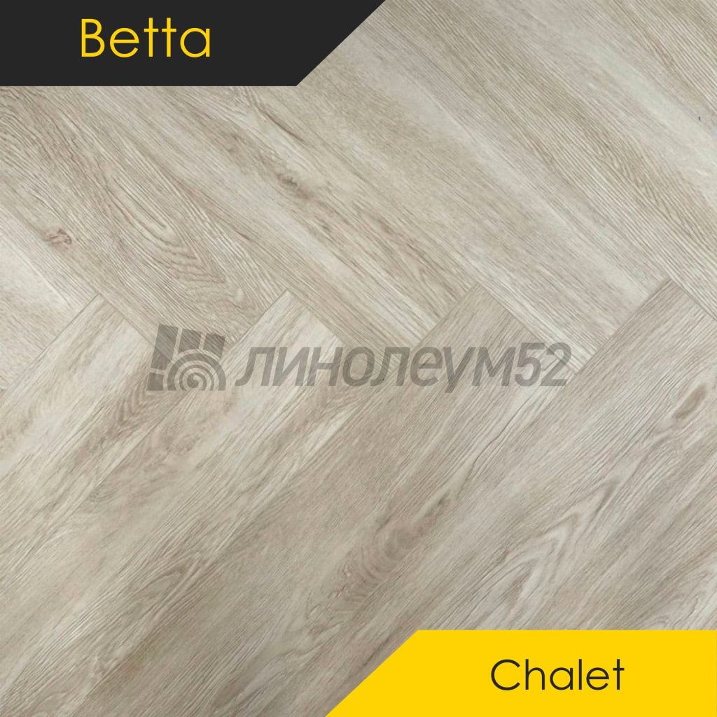 BETTA - CHALET / 640*128*4.5 - Betta Кварцвинил - CHALET / БОЛОНЬЯ 812 BETTA - CHALET / 640*128*4.5 - Betta Кварцвинил - CHALET / БОЛОНЬЯ 812