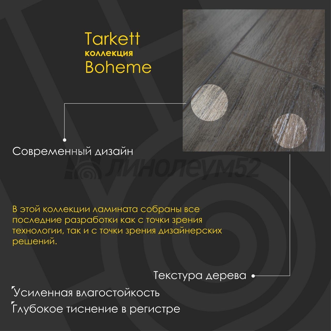 Ламинат - BOHEME 12/33 4V / Tarkett - Tarkett Ламинат 12/33 4V - BOHEME / ДУБ ТВИГГИ Т-5623 Ламинат - BOHEME 12/33 4V / Tarkett - Tarkett Ламинат 12/33 4V - BOHEME / ДУБ ТВИГГИ Т-5623