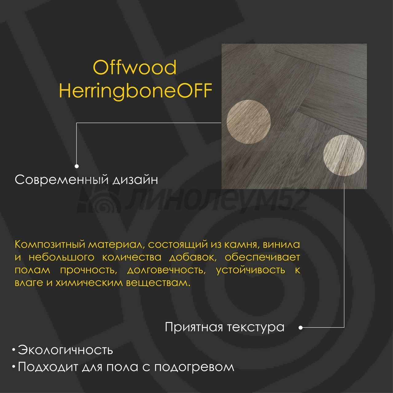 OFFWOOD - 4V HERRINGBONEOFF / 625*125*4 - Offwood Кварцвинил - 4V HERRINGBONEOFF / АЛТАЙ OFFWOOD - 4V HERRINGBONEOFF / 625*125*4 - Offwood Кварцвинил - 4V HERRINGBONEOFF / АЛТАЙ