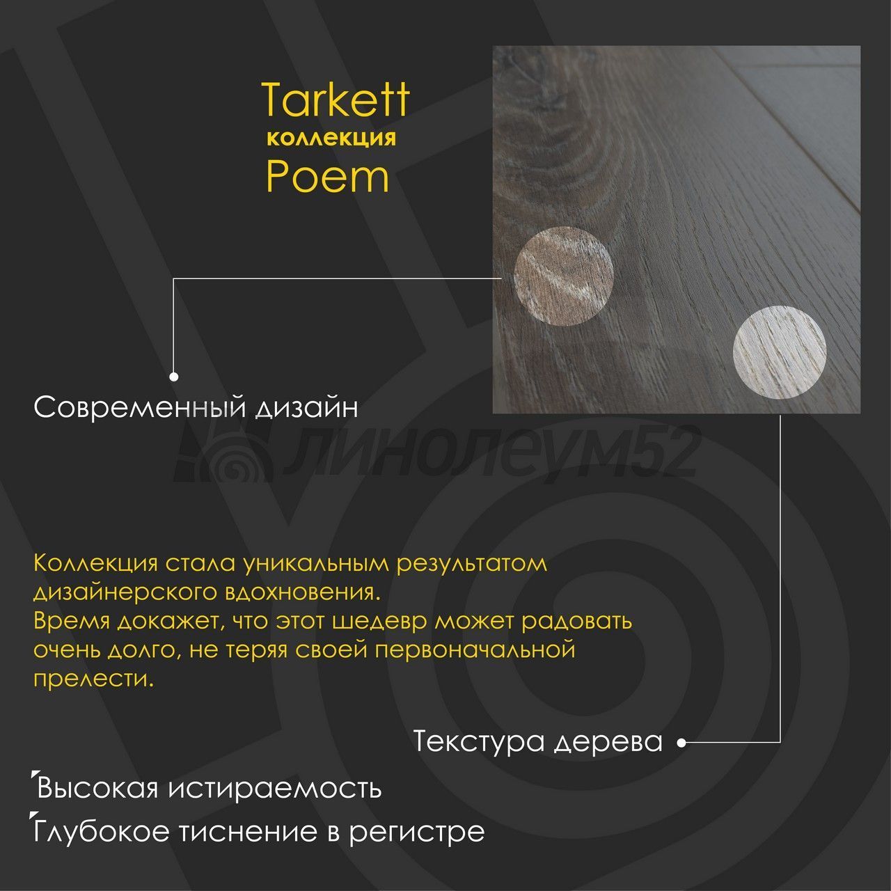 Ламинат - POEM 10/33 4V / Tarkett - Tarkett Ламинат 10/33 4V - POEM / ГОМЕР 504462101 Ламинат - POEM 10/33 4V / Tarkett - Tarkett Ламинат 10/33 4V - POEM / ГОМЕР 504462101