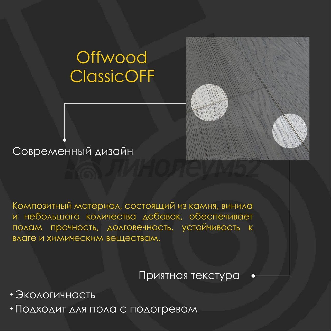OFFWOOD - 4V CLASSICOFF / 1220*182*4 - Offwood Кварцвинил - 4V CLASSICOFF / КАЛАХАРИ OFFWOOD - 4V CLASSICOFF / 1220*182*4 - Offwood Кварцвинил - 4V CLASSICOFF / КАЛАХАРИ