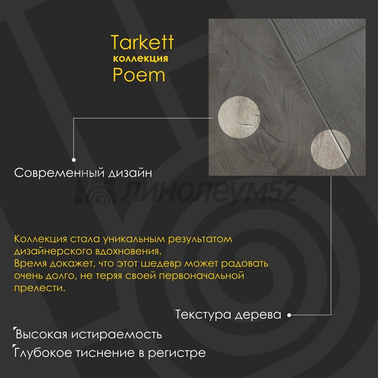 Ламинат - POEM 10/33 4V / Tarkett - Tarkett Ламинат 10/33 4V - POEM / ГЁТЕ 504462106 Ламинат - POEM 10/33 4V / Tarkett - Tarkett Ламинат 10/33 4V - POEM / ГЁТЕ 504462106