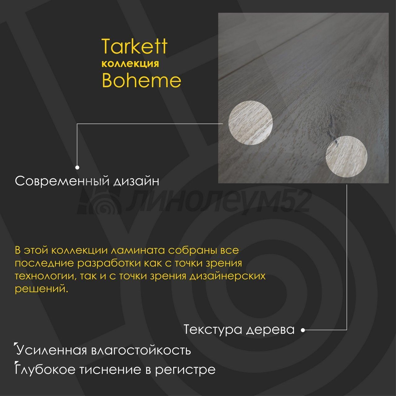 Ламинат - BOHEME 12/33 4V / Tarkett - Tarkett Ламинат 12/33 4V - BOHEME / ДУБ БЭНКСИ 36488 Ламинат - BOHEME 12/33 4V / Tarkett - Tarkett Ламинат 12/33 4V - BOHEME / ДУБ БЭНКСИ 36488