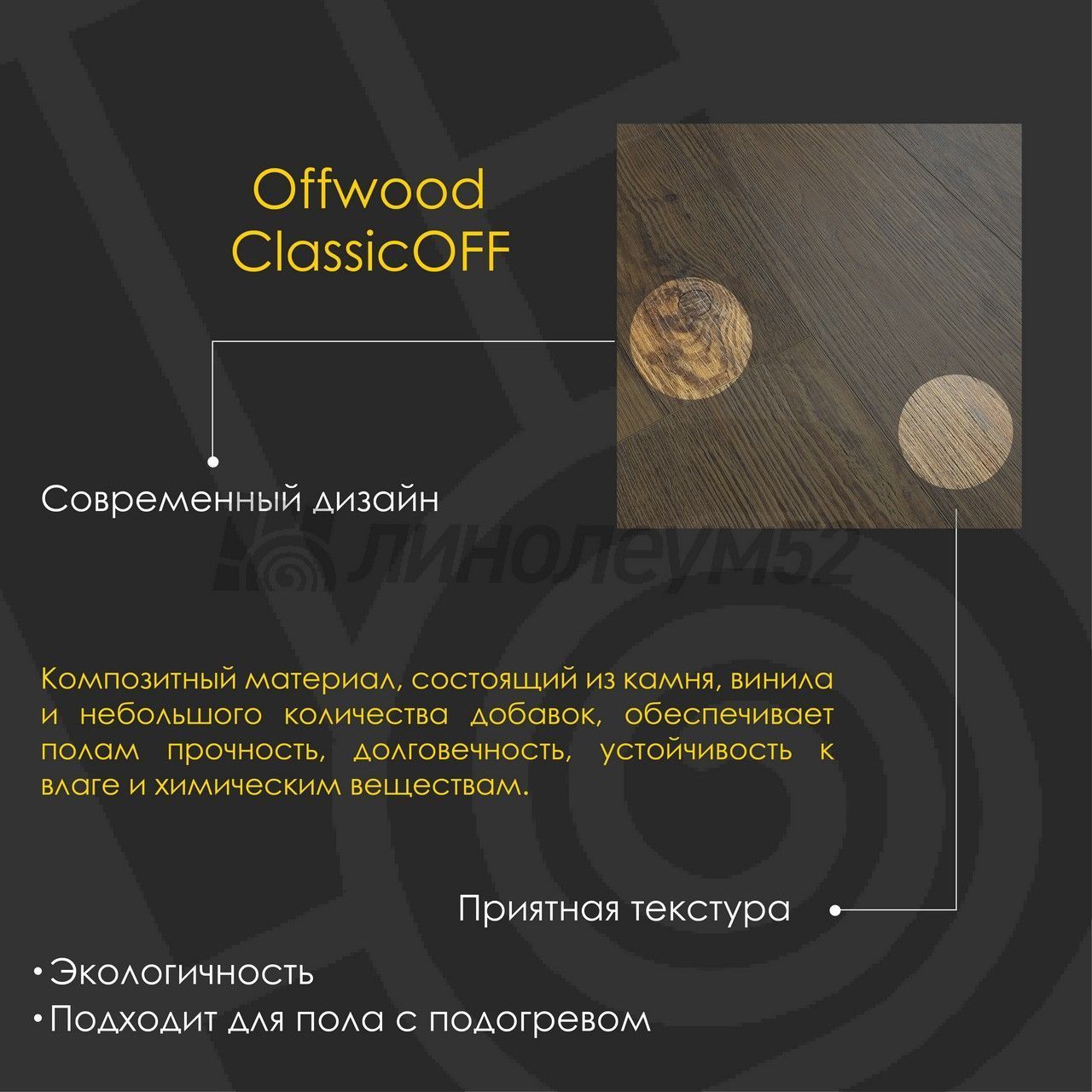OFFWOOD - 4V CLASSICOFF / 1220*182*4 - Offwood Кварцвинил - 4V CLASSICOFF / ТАКЛАМАКАН OFFWOOD - 4V CLASSICOFF / 1220*182*4 - Offwood Кварцвинил - 4V CLASSICOFF / ТАКЛАМАКАН