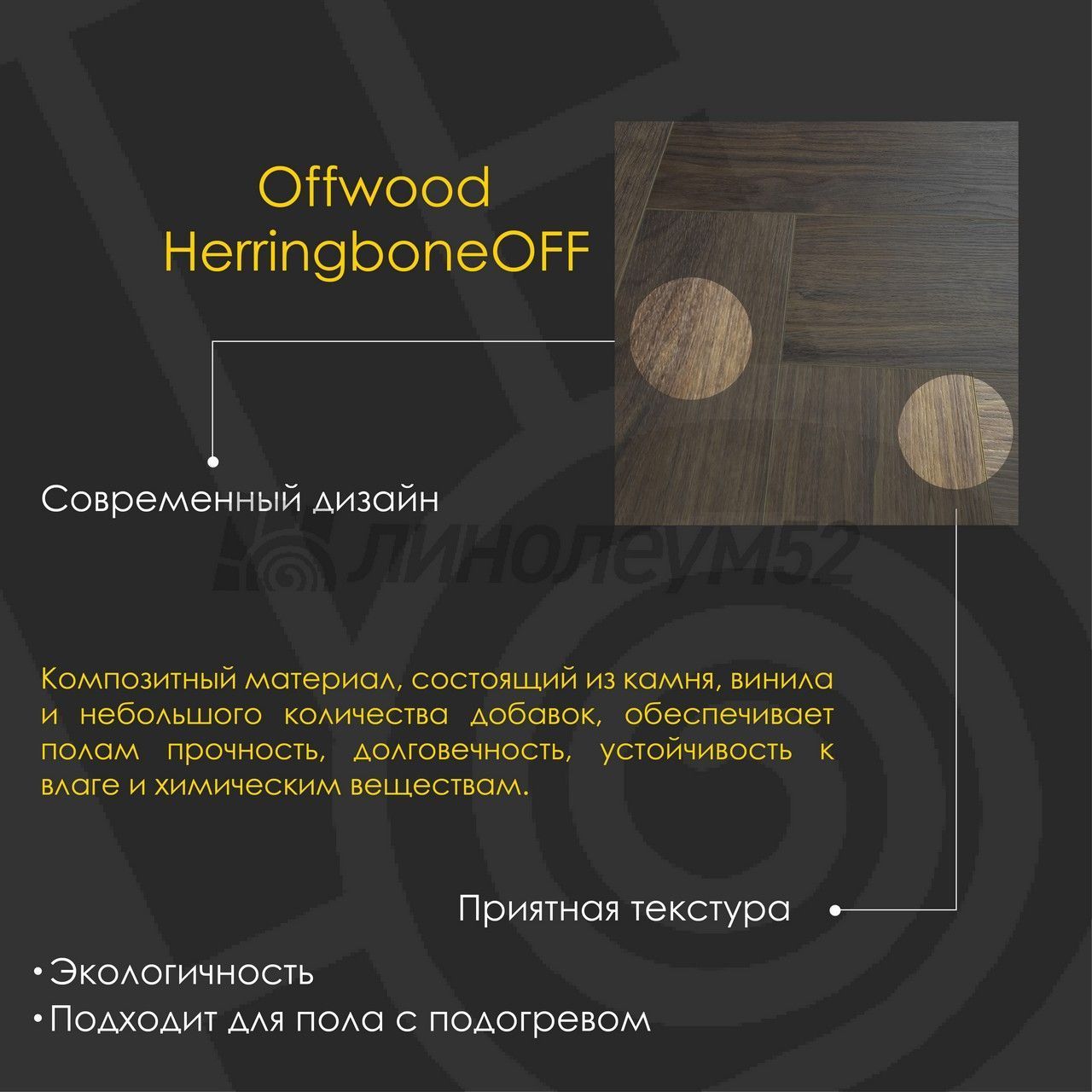 OFFWOOD - 4V HERRINGBONEOFF / 625*125*4 - Offwood Кварцвинил - 4V HERRINGBONEOFF / СИБИРЬ OFFWOOD - 4V HERRINGBONEOFF / 625*125*4 - Offwood Кварцвинил - 4V HERRINGBONEOFF / СИБИРЬ
